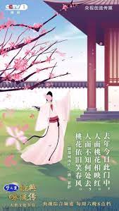 開學必修課 央視把57首詩詞做成了歌曲 中小學課本都會學到 轉 中國教育線上 微文庫 chinese posters chinese poem creative posters