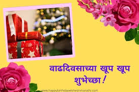 Birthday wishes with flowers in marathi. Best Happy Birthday Wishes For Best Friend In Marathi Birthday Wishes Happy Birthday Dear Friend 30th Birthday Wishes