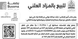 جريدة الجزيرة صحيفة الجزيرة الاربعاء 25 جمادى الآخرة 1441
