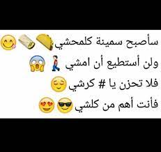 Happiness is found when you stop comparing yourself to other people تستطيع ان تحصل على السعاده عندما تتوقف عن مقارنة نفسك بالآخرين. Ø´Ø¹Ø± Ù…Ø¶Ø­Ùƒ Ø§Ø¬Ù…Ù„ Ø§Ù„ÙƒÙ„Ù…Ø§Øª Ø§Ù„Ù…Ø¶Ø­ÙƒØ© Ù‡Ù„ ØªØ¹Ù„Ù…