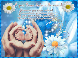 Открытки с пожеланиями в день любви, семьи и верности. Pozdravlenie S Dnem Semi Lyubvi I Vernosti Otkrytka K Prazdnikam Animacionnaya Gif Kartinka 12938