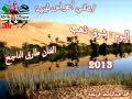 اغاني اعراس ليبية جو شطيح. Mp3 ØªØ­ÙÙÙ Ø§ØºØ§ÙÙ ÙÙØ¨ÙØ© Ø§Ø¹Ø±Ø§Ø³ Ø£ØºÙÙØ© ØªØ­ÙÙÙ ÙÙØ³ÙÙÙ