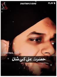 Hazrat Ali R.A Ki Shan By Peer Ajmal Raza Qadri