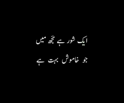 Pin By Rabia Mirza On Meaning Full Lines Words Poetry Urdu Poetry
