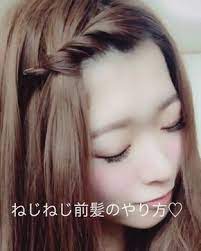 下を向くと落ちてくる 中途半端な前髪がまとまる3分アレンジ14選 前髪アレンジ ロング 長い前髪 アレンジ ボブ 前髪 アレンジ