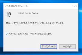 プリンタ ドライバ ファイルを削除するには、まず次の操作を行います。 プログラムと機能で、削除するプリンタ ドライバに関連するすべてのプログラムをアンインストールします。 source: ãƒ‡ãƒã‚¤ã‚¹ãƒ‰ãƒ©ã‚¤ãƒãƒ¼ã‚'å®Œå…¨ã«å‰Šé™¤ã™ã‚‹ ãƒ‡ãƒã‚¤ã‚¹ãƒ‰ãƒ©ã‚¤ãƒã®ãƒ‰ãƒ©ã‚¤ãƒã‚¹ãƒˆã‚¢ã‹ã‚‰ã®å‰Šé™¤ Windows Tips