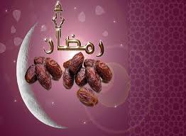 Ramadan Hadees By Quran Wallpapers Collection 2021 Bise World Pakistani Education Entertainment Ramadan Images Ramadan Greetings Ramadan