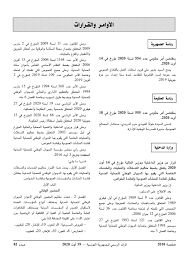 We did not find results for: Imprimerie Officielle Ø§Ù„Ù…Ø·Ø¨Ø¹Ø© Ø§Ù„Ø±Ø³Ù…ÙŠØ© Ù„Ù„Ø¬Ù…Ù‡ÙˆØ±ÙŠØ© Ø§Ù„ØªÙˆÙ†Ø³ÙŠØ© Ø§Ù„Ù…Ù†Ø´ÙˆØ±Ø§Øª ÙÙŠØ³Ø¨ÙˆÙƒ