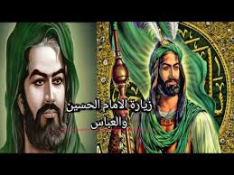 Maybe you would like to learn more about one of these? Ø§Ù„ÙŠÙˆÙ… ÙƒÙ†Øª ÙÙŠ Ø²ÙŠØ§Ø±Ø© Ø§Ù„Ø§Ù…Ø§Ù… Ø§Ù„Ø­Ø³ÙŠÙ† Ø¹Ù„ÙŠÙ‡ Ø§Ù„Ø³Ù„Ø§Ù… ÙˆØ§Ù„Ø¥Ù…Ø§Ù… Ø§Ù„Ø¹Ø¨Ø§Ø³ Ø¹Ù„ÙŠÙ‡ Ø§Ù„Ø³Ù„Ø§Ù… Youtube