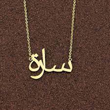 customized arabic name necklace calligraphy arabic necklace engraved giftsly arabic necklace name necklace custom necklace