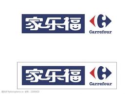 Free logos ( 399 and counting! å®¶ä¹ç¦logoå›¾ç‰‡å…è´¹ä¸‹è½½ å®¶ä¹ç¦logoç´ æ å®¶ä¹ç¦logoæ¨¡æ¿ å›¾è¡Œå¤©ä¸‹ç´ æç½'