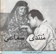 يحيى شاهين ووالدته egyptian actress history sign history
