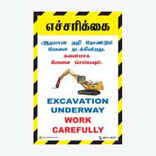 Excavation includes any earthwork, trench, well, shaft, tunnel or underground working.working in excavations is an extremely dangerous operation which can. Excavation Safety Poster In Hindi Hse Images Videos Gallery