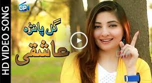 Nadia gul (@nadiagulartist) | twitter nadia gul. Pashto Songs Pashto Photos Nadia Gul Nazia Iqbal Pour Android Telechargez L Apk