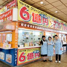 会社概要 宝くじチャンスセンター公式サイト 関東版