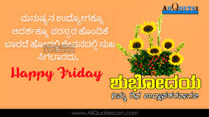 Kannada Good Morning Quotes Wshes For Whatsapp Life Good Morning Pic Kannada 1400x788 Wallpaper Teahub Io Video good morning video tamil good morning hd good morning video status good morning pi good morning video song good. kannada good morning quotes wshes for