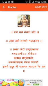 This is another aarti of gajanan maharaj in the marathi language which i have translated into english. Gajanan Maharaj Aarti For Android Apk Download