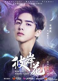 Jelly Lin And Song Weilong Headline Beautiful Reborn Flower Supporting Cast Confirmed