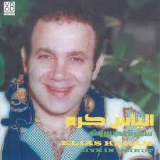 Karam Elias's Instagram, Twitter & Facebook