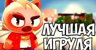 samaya luchshaya igra na android cats crash arena turbo stars multiki pro boevye mashiny kotov youtube