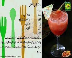 Pin By Bilal Ahmad On Summer Drinks Cooking Recipes In Urdu Juice Drinks Ramadan Recipes