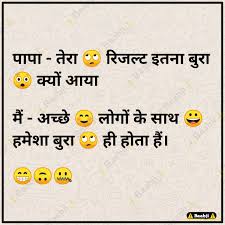 Get girlfriend and boyfriend funny hindi jokes, funny boyfriend girlfriend ka pyaar bhara joke Pin On Latest Funny Jokes In Hindi