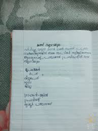 See more ideas about job application, job application email sample, cover letter for resume. Can Anyone Help Me To Write This Letter It Is In Malayalam Format Is Given In This Brainly In