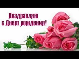 поздравление с днем рождения племяннику от тети своими словами Dorogoj Nevestke S Dnem Rozhdeniya Youtube