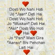 Beautiful dosti quotes yaari quotes or friendship quotes in urdu. Shayari Dosti Hindi Bewafa In Punjabi In English In Urdu Friendship Day Quotes Friendship Quotes Funny Friendship Quotes In Hindi