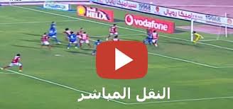 بث مباشر تعليق مباراة الأهلي وسموحة ,مباراة الأهلي وسموحة مباشر,مباراة. Yalla ÙØ§ÙÙ ÙØ´Ø§ÙØ¯Ø© ÙØ¨Ø§Ø±Ø§Ø© Ø§ÙØ§ÙÙÙ ÙØ³ÙÙØ­Ø© Ø¨Ø« ÙØ¨Ø§Ø´Ø± Kora Star ÙÙØ§ Ø´ÙØª ÙÙØªÙÙØ¨ Ø±Ø§Ø¨Ø· Ø³Ø±ÙØ¹ ÙØ¨Ø§Ø±Ø§Ø© Ø§ÙØ§ÙÙÙ