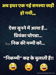Joke In Hindi Laughing Jokes Funny Picture Quotes Funny Quotes In Hindi