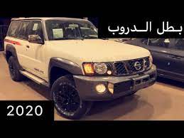 نيسان باترول ربع موديل ٢٠١٨ السعر والمواصفات وصرفية البنزين. Ø¨Ø§ØªØ±ÙˆÙ„ Ø³ÙˆØ¨Ø± Ø³ÙØ§Ø±ÙŠ 2020 Ù…Ø¹ Ø§Ù„Ø³Ø¹Ø± Ù‚ÙˆØ© Ø§Ù„Ù…Ø­Ø±Ùƒ Youtube