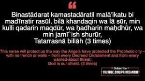 Hizib barqi (hizib halilintar) bait diatas adalah bacaan inti dari hizib barqi (hizib halilintar). Wird Sakran Text ï»­ïº­ïº© ïºï»Ÿïº´ï»œïº®ïºï»¥ Protection Shaykh Abu Bakr Al Sakran Youtube