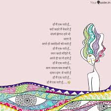 Best Narishakti Quotes Status Shayari Poetry Thoughts Yourquote Find this pin and more on slogans by best motivational quotes in hindi. best narishakti quotes status shayari
