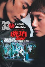 National Theatre Company of China