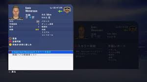 Fifa19 キャリアモード講座 転生について Dy S Blog