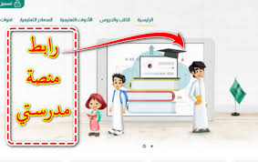 ماهي منصة مدرستي Schools Madrasti للتعليم عن بعد بالمملكة العربية السعودية تتميز منصة مدرستي بالعديد من الخيارات والأدوات التعليمي Loft Bed Bed Home Decor