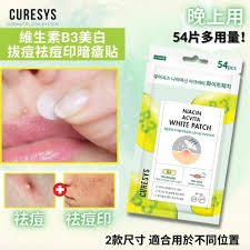 Curesys 维他命B3美白拔痘祛痘印暗疮贴(54片) | 友和YOHO