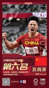 Jun 25, 2021 · 苏炳添谢震业弃赛 接力队残阵飚到今年世界第二！ 2021年06月25日 21:02 新浪体育 缩小字体 放大字体 收藏 微博 微信 分享 0 Ve89dxfowzizwm