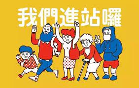 这套台湾地铁广告太萌了 illustration character design graphic design posters graphic illustration