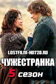 чужестранка сериал 1 2 3 4 сезон смотреть онлайн Serial Chuzhestranka 5 Sezon 1 2 3 4 Seriya Lostfilm 2020 Smotret Onlajn Besplatno V Horoshem Kachestve Hd 720 V 2020 G Dzhejmi Frejzer Serialy Shotlandcy