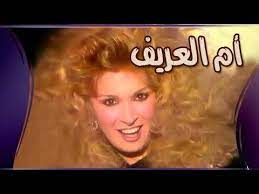 انقر هنا لمشاهدة النسخة الكاملة للصفحة. ÙÙˆØ§Ø²ÙŠØ± Ø£Ù… Ø§Ù„Ø¹Ø±ÙŠÙ Ù†ÙŠÙ„Ù„ÙŠ 92 ØªØªØ± Ø§Ù„Ø¨Ø¯Ø§ÙŠØ© Youtube