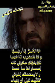 انا الاغر اذا رضيا بقلم القيصر شاعر العرب Movie Posters Movies Poster