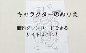 のんびり屋で、好きな言葉は「おでかけ」、嫌いな言葉は「おるすばん」。 くつ集めが趣味。 飼い主のお父さんの革ぐつ、お母さんのサンダルなど、片っぽずつ、こっそり隠している。 ミルクと、ふにゃふにゃしたものと、ママが作ったプリンが好き。 特技は、お昼寝とプリン体操。 ç„¡æ–™ å…¬å¼ãƒ›ãƒ¼ãƒ ãƒšãƒ¼ã‚¸ã‹ã‚‰ãƒ€ã‚¦ãƒ³ãƒ­ãƒ¼ãƒ‰ã§ãã‚‹ã‚­ãƒ£ãƒ©ã‚¯ã‚¿ãƒ¼ã®ã¬ã‚Šãˆ ã‚»ã‚¤ãƒŠãƒ¡ãƒ¢
