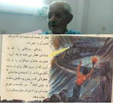 Image result for ‫ریزعلی خواجوی درگذشت‬‎
