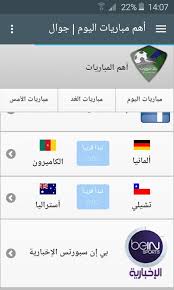 .كورة اون لاين لايف الكثير من السيرفرات المتعددة ومن خلال هذه السيرفرات يمكنك مشاهدة المباراة كوره لايف koora live الكوره مباشر بالجودة التي تريدها جودة ضعيفة وجودة متوسطة وجودة عالية يقوم موقع كورة لايف koooralive بنشر جدول أهم مباريات اليوم والغد والأمس. Ù…Ø¹Ø§Ù„Ù… Ø§Ù„Ù…Ø¯ÙŠÙ†Ø© Ø§Ù„Ø¨Ø±ÙŠÙ‚ Ø´Ø¹Ø§Ø± Ù…ÙˆØ¨ÙŠ ÙƒÙˆØ±Ø© Ø§ÙˆÙ† Ù„Ø§ÙŠÙ† Allin1dev Com