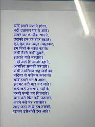 She claims that it is not a spoken hindi course but a course designed to learn hindi from the basics of the language starting from writing hindi letters, letter pronunciation , words and sentence formation, sentence completion, essay writing ,grammar, letter writing ,conversations, poems , usage of hindi words etc. Food Safety Poem In Hindi Food Tips In Hindi Info 8896417468 Gardeningtipsaugust Tanah Kosong