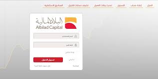 .البلاد الإنماء الأهلي أملاك الإستثمار والتمويل متطورة عسير المملكة الباحة التأمين التعاونية جزيرة تكافل ملاذ للتأمين ميدغلف للتأمين أليانز إس إف سلامة ولاء للتأمين. Ø¨Ù†Ùƒ Ø§Ù„Ø¨Ù„Ø§Ø¯ ØªØ¯Ø§ÙˆÙ„ 1442 Ø®Ø¯Ù…Ø§Øª Ø§Ù„ØªØ¯Ø§ÙˆÙ„ Ø¹Ù† Ø·Ø±ÙŠÙ‚ Ø§Ù„Ø¥Ù†ØªØ±Ù†Øª Bank Albilad ÙˆØªØ³Ø¬ÙŠÙ„ Ø§Ù„Ø¨Ù„Ø§Ø¯ Ù†Øª