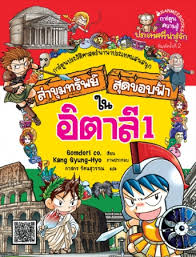 อิตาลี เนื้อหา อิตาลี ข่าว อิตาลี. Ais Readdi