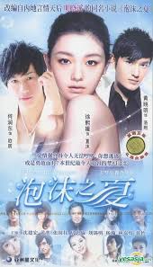 泡沫之夏 Summer S Desire China Chinesas Shows